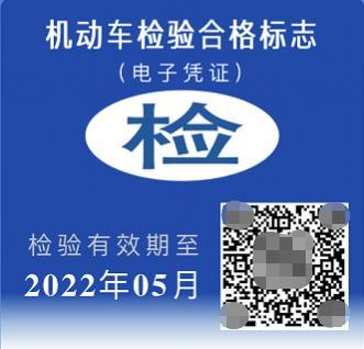 不懂车辆年检新规?一张表教会你