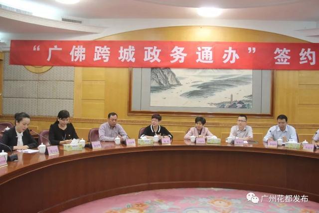 「聚焦」广佛同城来啦!今天起,花都可跨城通办三水188项业务