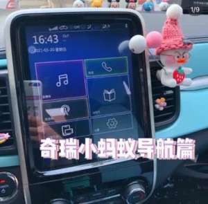 怎样安装汽车导航(奇瑞小蚂蚁如何安装车载导航)