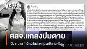 美女在家猝死(20岁美女歌手泰式按摩后死亡？脊椎受大力移位，大脑竟被感染)