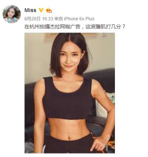 游戏腹肌美女(Miss秀腹肌性感照，草莓评价满分若风无视)