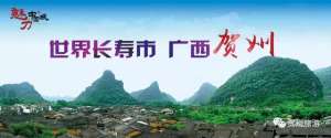 贺州市汽车总站(新的一年，来贺州玩几天吧)