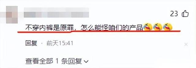 美国女子不穿内裤逛超市,一路飙屎到厕所,网友:全世界都知道了