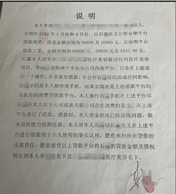 帮“朋友”完成业绩却背上巨额“美容贷”