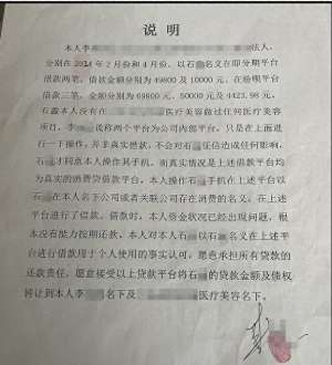 大连汽车美容店转让(帮“朋友”完成业绩却背上巨额“美容贷”)
