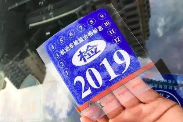 关于年检和年审,你分得清楚吗?