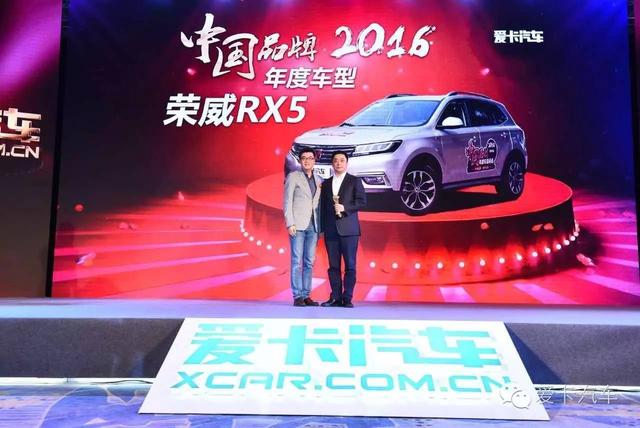 2016爱卡汽车中国品牌年度车型评选完整回顾