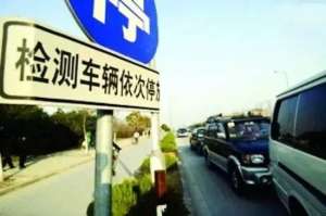 汽车年检怎么(关于年检和年审，你分得清楚吗？)