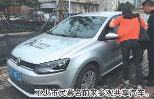 荆州共享汽车(共享汽车来了 想开还要等几天)