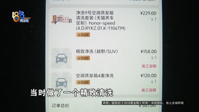 老板的理想L9送去清洗，洗完车子“两眼一黑”