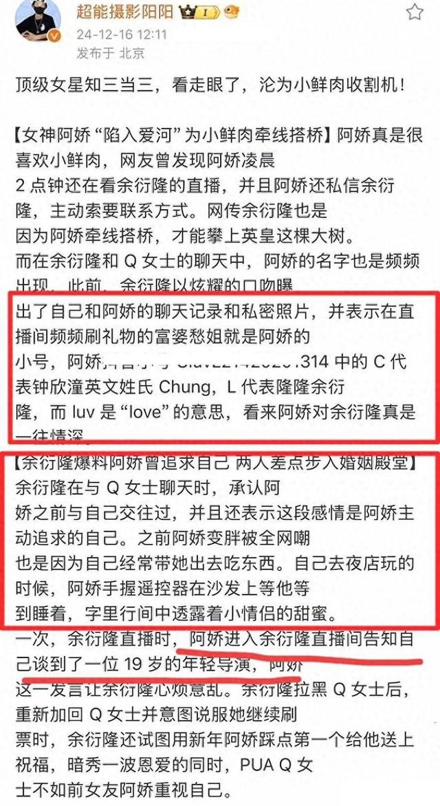 太意外!阿娇近照胖出新高度,圆脸双下巴大腿粗壮,目测有180斤