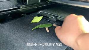 汽车座椅下面出风口(吉利座椅底下的出风口保护罩，阻挡异物，防止异响)