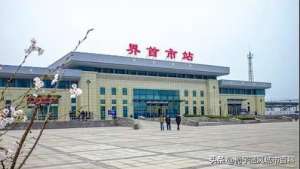界首到温州的汽车票(安徽省界首市主要的两座火车站一览)