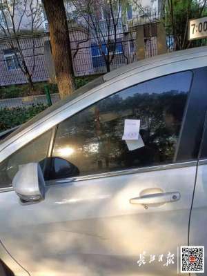 汽车扣分单(违停被贴条，交警留下的4个字让车主点赞……)
