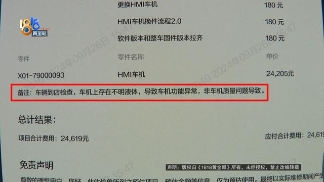 老板的理想L9送去清洗，洗完车子“两眼一黑”