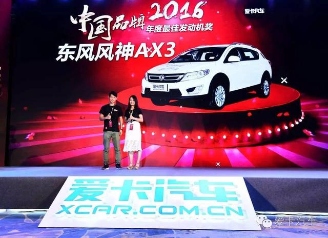 2016爱卡汽车中国品牌年度车型评选完整回顾