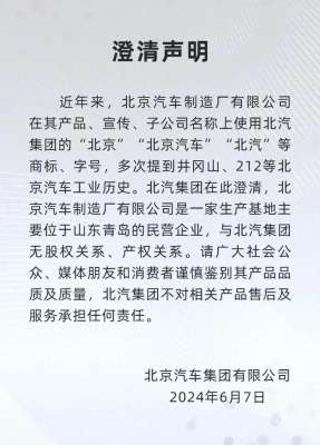 吉普汽车厂家(竟然有两个“北汽”？212和北汽新能源为何不一样？)