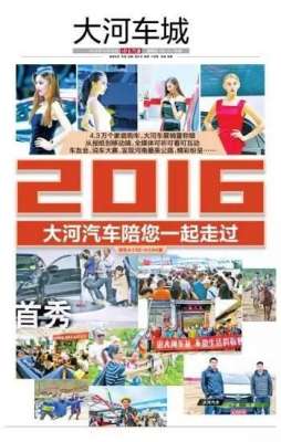 2016年9月汽车销量(大河车展20年回望之2016｜国五开始正式实施，单次销量超两万台)