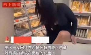 美女半脱短裤(一女网红超市脱内裤，网友直呼辣眼不堪入目)