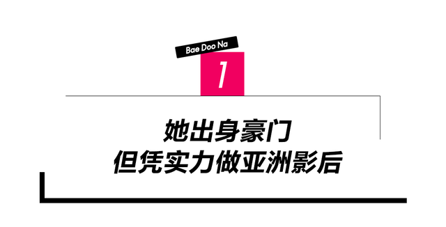 单身面瘫脸垮,40岁的裴斗娜却长在了我的审美上