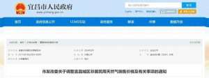 宜昌至十堰汽车时刻表(宜昌新闻（紧急提醒宜昌这些道路客运班线停运）)