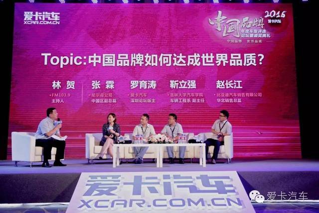 2016爱卡汽车中国品牌年度车型评选完整回顾