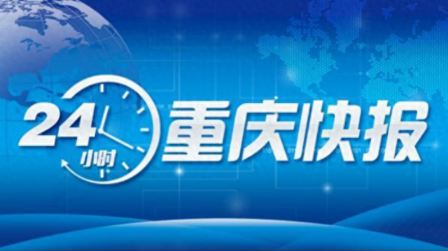 红旗河沟汽车站正在“改头换面”|重庆还要热好久?专家解答