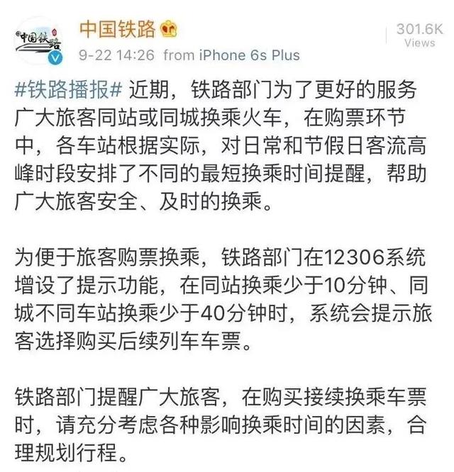 最新|9月30日至10月7日,南充站加开以下车次