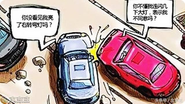 这些汽车灯语，都是什么意思？