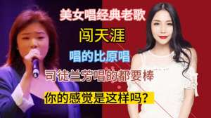 美女又唱歌(美女，真是太棒了，唱经典老歌闯天涯，不但唱出了自己追梦的心)