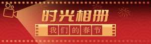 合肥到盱眙汽车时刻表(时光相册丨我们的春节·过大年，看大戏)