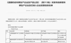 国能新能源汽车有限责任公司(国能新能源获电动汽车生产资质 电动版“萨博”要来了)