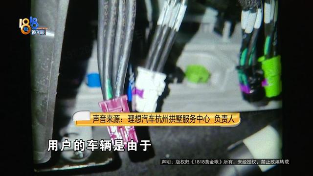 老板的理想L9送去清洗，洗完车子“两眼一黑”
