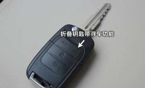 汽车闭窗器(汽车钥匙上3个冷门“机关”，许多人开到报废不知，别浪费好功能)