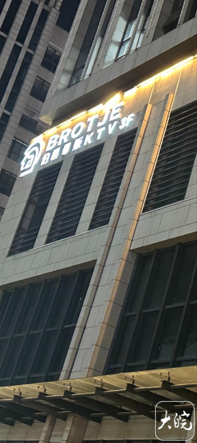 记者暗访温州“私人影院”暗藏涉黄窝点后报警，警方已对三个场所行政立案