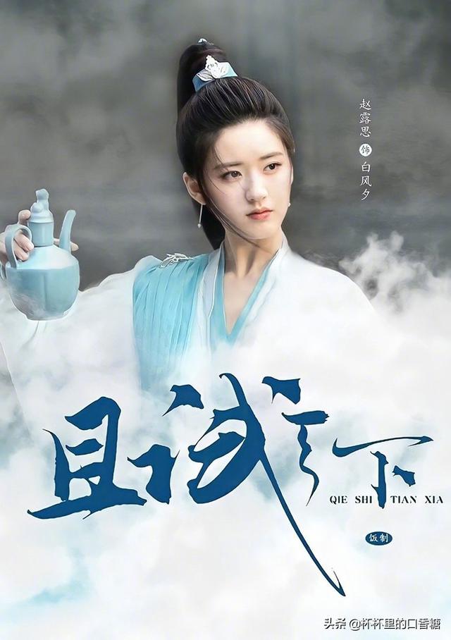 古装剧10位女星演侠女!赵丽颖酷飒,李沁又霸又媚,赵露思反差大