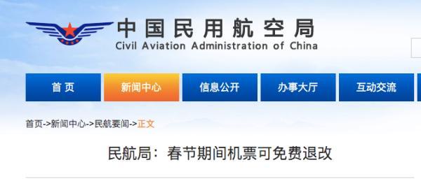 事关春运!福建发布重要交通信息