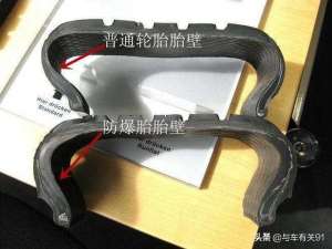 汽车防爆轮胎价格(家用车普通轮胎能换成防爆胎吗，听听内行人怎么说，你还想换吗？)