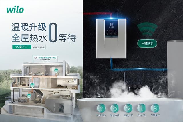 威乐“水家电”产品再上新,“水魔方+”助推品质生活再升级