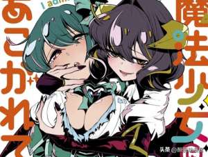 动漫美女修行(憧憬成为魔法少女09，小夜努力修行找舞缇娜复仇，暴露完美身材)