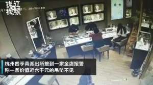 美女被嫌弃(杭州一美女模特买吊坠嫌贵，竟然做出这样的事结果出事了)