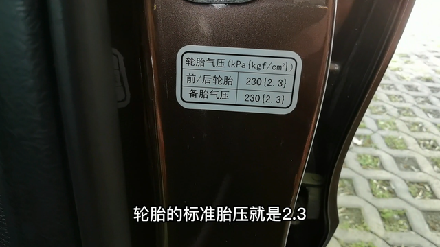 标准胎压2.3,气温升高后,车辆行驶中突然胎压报警,轮胎会爆胎吗