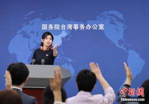 民进党当局拒上海市团组参加台北灯节 国台办：政治操弄毫无底线