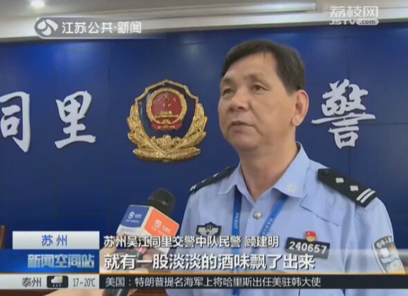 “90后”豪车女孩涉嫌酒驾 被查后痛哭后悔