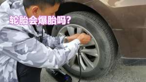 汽车psi(标准胎压23,气温升高后，车辆行驶中突然胎压报警，轮胎会爆胎吗)