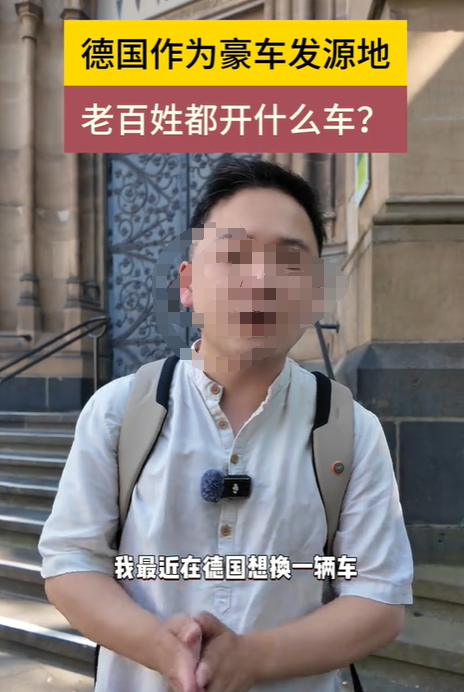 德国人都买什么车?看排行:奔驰第2,宝马第3,本田、日产不入流