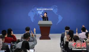 国台办：民进党当局所谓“善意”和“言论自由”名不副实