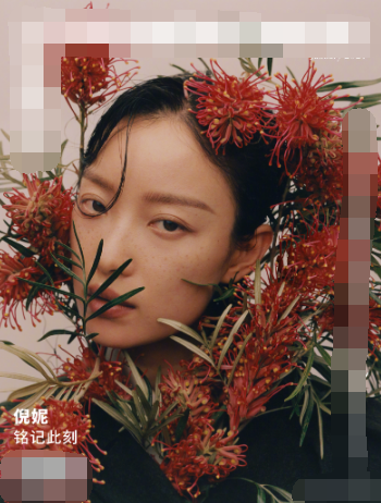 倪妮写真露肚脐,雀斑妆配湿发魅惑撩人,网友:气质别人学不来
