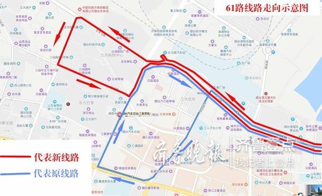 线路调整!19日起,烟台61路62路公交取消汽车总站站点