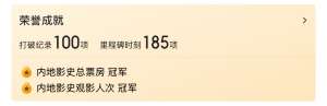 中新网评《哪吒2》破百亿:三大因素缺一不可